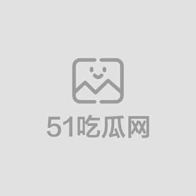 探花史上最卑微1